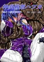 [Binkan de Nani ga Warui (Binkan argento)] Shinen Senki Hatsuka Vol. 4 [Digital]