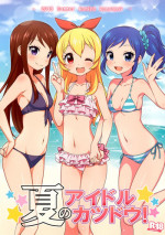 [Kaniya (Kanyapyi)] Natsu no idol Katsudou! (Aikatsu!) [Chinese] [Digital]
