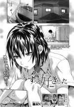 [Yuzuki n Dash] Zutto suki Datta Ch. 4 (COMIC Mugen Tensei 2014-12) [Chinese]
