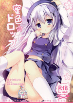 (C87) [Come Through (Adumi Kazuki)] Mitsu-iro Drop (Gochuumon wa Usagi desu ka?) [Chinese] [绅士仓库汉化]