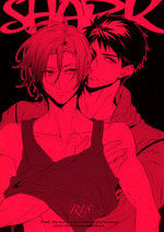 (Renai Jiyuugata! entry5) [URO (Amama)] Shark (Free!) [English] [Baka Dumb Aho Scans]