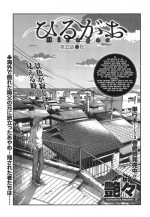 [TsuyaTsuya] Hirugao Ch. 32-34 [English] [Forbiddenfetish77 / Pokecoon]