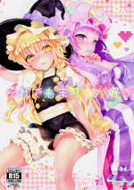 (Reitaisai 11) [Gasshuukoku Nekometaru (Nekometaru)] Soredemo Marisa ga suki (Touhou Project)