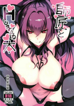 [Jikansa-Kougeki (Tooya Daisuke)] Shishou to H Shimakuru Hon (Fate/Grand Order) [Digital]
