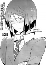 [laylow (Achi)] Weiba-kun ga Datsu Doutei wo Mezashite Ganbaru Hon (Fate/Zero)