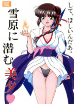 (C54) [Shin-Chan Carnival !? (Chiba Shinji)] Yuki ni Hisomu Miyu (Vampire Princess Miyu)