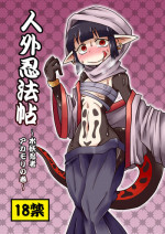 [Chapedizo (Aruse Yuuji)] Jingai Ninpouchou ~Suiyou Ninja Akamori no Maki~ [English] [Soinpo] [Decensored] [Digital]