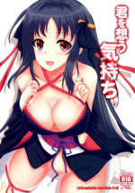 (C87) [Neko Tantei Dan (Ichigono Ruri)] Kimi o Omou Kimochi. (Kikou Shoujo wa Kizutsukanai)