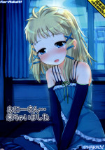 (C87) [Triple Pinch! (Hikami Izuto)] Onii-san... Kichaimashita (Black Bullet)