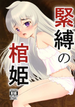(C87) [Mukuge (Mukuge)] Kinbaku no Hitsugi (Hitsugi no Chaika)