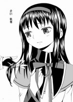 (C87) [Nedaore (Ayane)] Zoku Kakoku Shoujo e-roku (Puella Magi Madoka Magica) [Incomplete]