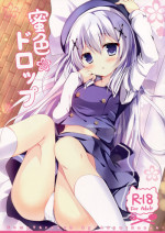 (C87) [Come Through (Adumi Kazuki)] Mitsu-iro Drop (Gochuumon wa Usagi desu ka?) [Chinese] [红色系汉化]