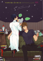 (SUPERKansai20) [ciao,baby (Miike)] Uchuu Hikouron to Koi no Hakkaten (Free!)