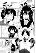 [Mitsuya] Tottemo Incho!