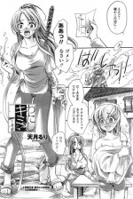 [Amatsuki Ruri] Watashi to Kimi ? to... Ch. 1-3