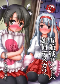[Newtype Kenkyuujo (Kotowari)] Gokousen Sando wa Ikaga Desu ka? (Kantai Collection -KanColle-) [Digital]