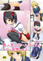 [Juicy Fruits (Satomi Hidefumi)] Bou Ninki School Idol Toilet Tousatsu vol. 2 (Love Live!) [Digital]