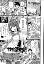 [Takashiro Go-ya] Nyou Cup