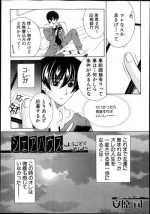 [Yasuhara Tsukasa] Share House e Youkoso