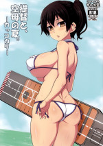 (C86) [Ruciedo (jema)] Teitoku to, Kuubo no Natsu. ~Kakko Kari~ (Kantai Collection -KanColle-) [Chinese] [final個人漢化]