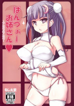(Reitaisai 10) [Ruciedo (jema)] Panzer Onee-san (Touhou Project)