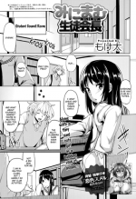 [Moketa] Minimum Seito Kaichou | Minimum Student Council President (COMIC Anthurium 014 2014-06) [English] [Facedesk & Flatopia]