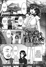 [Abe Inori] Yomeiri Mae no Inyakai (ANGEL Club 2014-09) [English] [CGrascal]