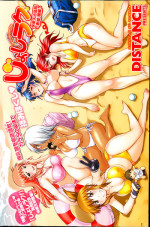 [DISTANCE] Joshi Lac! - Akagi Aya Hen- [Chinese] [為了拯救自己的蛋蛋漢化]