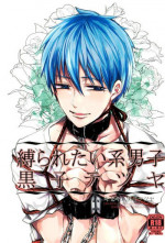 (C87) [biryuushi (Taberu)] Shibararetai-kei Danshi Kuroko Tetsuya (Kuroko no Basuke)