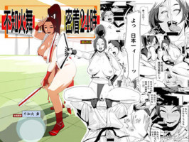 [Eromafia (Edo Shigezu)] Shiranui Mai Micchaku 24-ji (King of Fighters) [Digital]