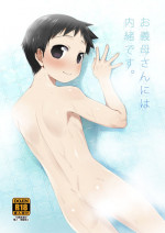 (Shota Scratch 25) [Yabure Kabure (Agemon)] Ogibo-san niwa Naisho desu. (Fullmetal Alchemist)