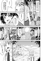 [KA-9] Yama no Susume no Ero Manga (Yama no Susume)