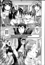 [Ichiko] Watashi ja dame desu ka!? (Girls forM Vol. 04) [Chinese] [M系資源聚合漢化組]