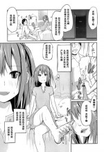 [Azuma Sawayoshi] Onee-chan ni wa Kanawanai! (Senpai wa Minimum Girl) [Chinese] [黑条汉化]