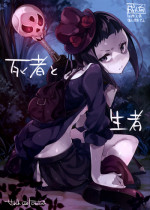 (C87) [Hannama (Serere)] Shisha to Seija (Rage of Bahamut) [English] =TV=