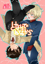 [Nyokota] Boypussy, Ch. 1-3