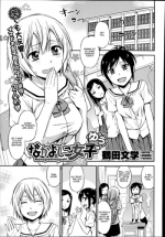 [Tsuruta Bungaku] Nakayoshikojyoshi Yuu (COMIC Megastore Alpha 2014-11) [English] [Avashiki]