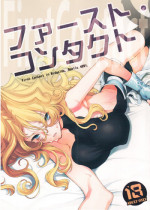 (C85) [A.P.YAMAMOH (Yamamoh)] First Contact (Tales of Phantasia)