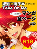 [Honey Soup (Ronoji, Ashita)] Sakamichi ♡ Naruko Hon Take On Me (Yowamushi Pedal)