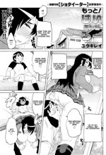 [Yuuki Ray] Motto! High and Low (COMIC Masyo 2015-01) [English] {Okeo}