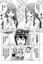 [Takumi-Kouta] Iinazuke wa Twins! (COMIC Penguin Club Sanzokuban 2016-05) [Chinese]