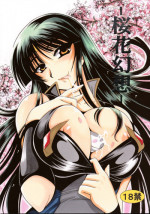(C73) [Leaz Koubou (Oujano Kaze)] Ouka Gensou (Super Robot Wars) [Chinese] [個人漢化]