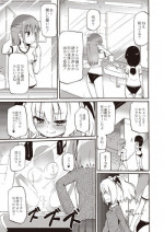 [Homura Subaru] Milky Succubus Lyli 4 (Monthly QooPA 2015-02) [Digital]