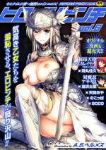 [Anthology] Heroine Pinch Vol. 8 [Digital]
