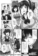 [Itaba Hiroshi] Houkai Kazoku Ch. 1-2
