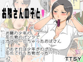 [TTSY] Otonari-san no Ko to [Digital]