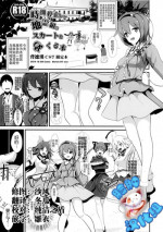 (C87) [Haitokukan (Haitokukan)] Jikan Teishi Shite Chirei-gumi no Skirt o Mekuru Hon (Touhou Project) [Chinese] [脸肿汉化组]