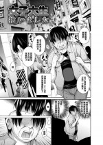 [Miyano Kintarou] Joshidaisei Hiroimashita (Chijyou No Hoshi) [Chinese] [黑条汉化] [Digital]