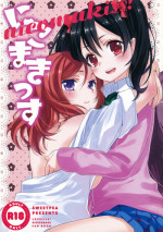 (Bokura no Love Live! 2) [Sweet Pea, COCOA BREAK (Ooshima Tomo, Ooshima Towa)] NicoMakiss! (Love Live!) [English] [NHFH&GiB]