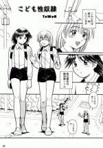 [ToWeR] Kodomo Seidorei